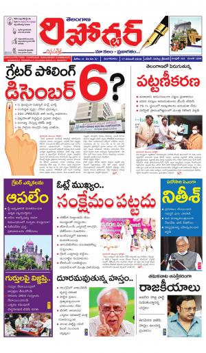Telangana Reporter