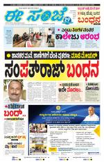 eESANJE :  Hubli -Dharwad 