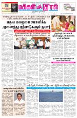 Makkal Kural Tamil Daily