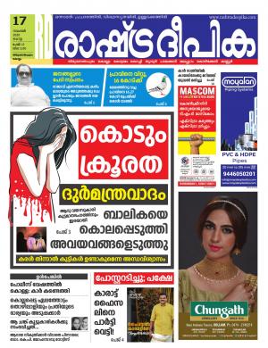 trivandrum17-11-2020