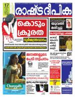 Rashtradeepika Kochi