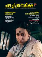 Chalachitra Sameeksha