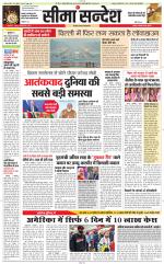 Jaipur Seema Sandesh 