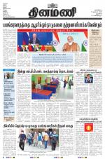 Dinamani - New Delhi