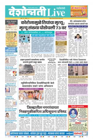 17th gadchiroli live