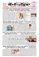 Qaumi Patrika (Punjabi)