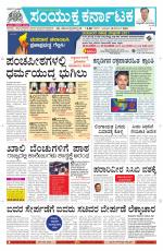 Namma Davanagere, ದಾವಣಗೆರೆ 