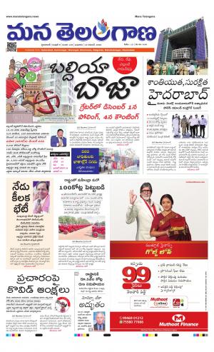 Mana Telangana City Main