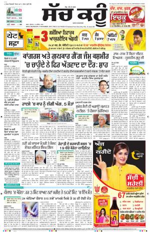 18 November 2020 Punjabi