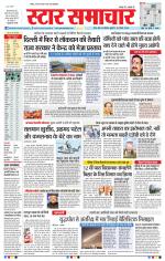 Star Samachar Bhopal
