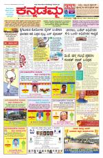 Kannadamma Daily Hubli