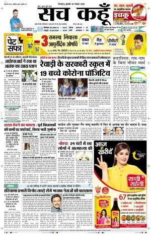 18 Nov 2020 Uttarakhand