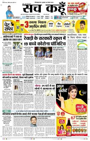 18 Nov 2020 Uttar Pradesh