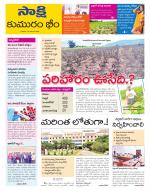 Komaram Bheem District