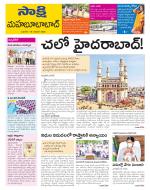 Mahabubabad District