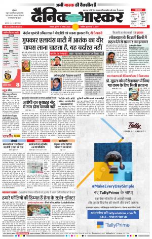 अकोला मेल