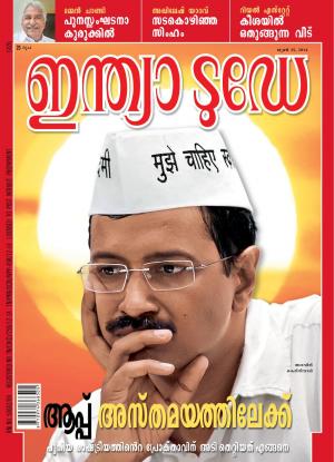India Today Malayalam-25th June 2014