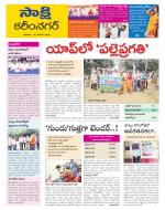 Karimnagar District