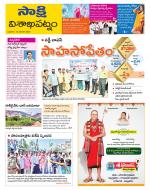 Visakhapatnam District - Old