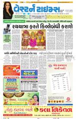 Ahmedabad Gujarati (Morning Daily)