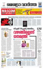 Metrovaartha - Kozhikode