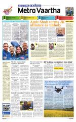 Metrovaartha - Indore