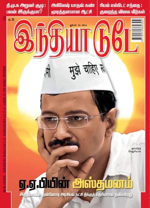 India Today Tamil-25th June 2014
