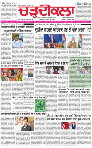 charhdikala delhi 18-11-2020