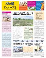 Sangareddy District