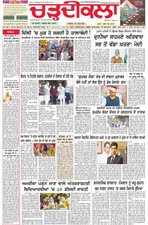 chahdikala haryana 18-11-2020