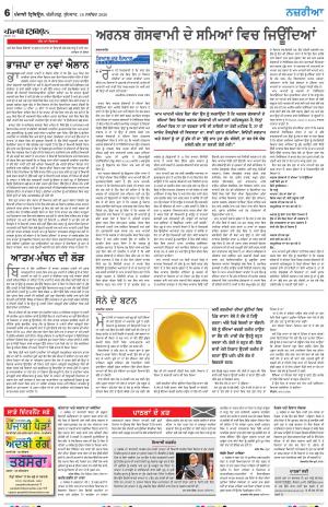 Nazaria_18_November_2020