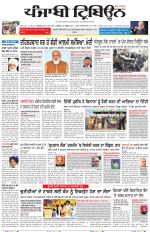 Punjabi Tribune