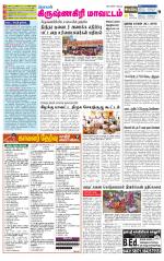 Krishnagiri-Salem Supplement