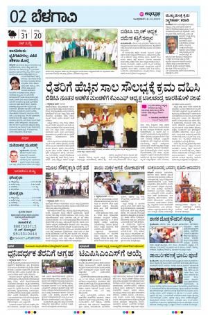 BELAGAVI RURAL