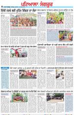 Punjabi Tribune (Patiala-Sangrur)