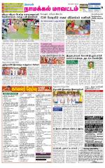 Namakkal-Salem Supplement