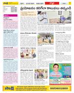 Vijayanagaram Constituencies