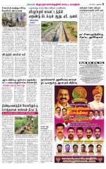 Villupuram Supplement