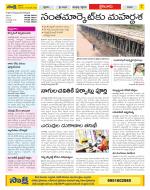 Krishna Constituencies