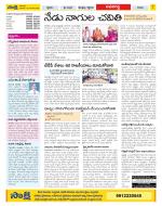 Vijayawada City Constituencies