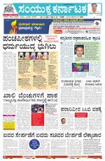 Namma Bagalakote, ಬಾಗಲಕೋಟೆ