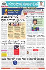 Namma Gadag, ಗದಗ.