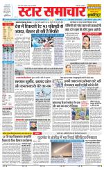 Star Samachar Sidhi