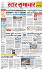 Star Samachar chhatarpur