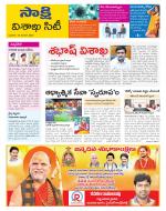 Visakhapatnam District