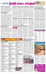 Nilgiri-Coimbatore Supplement