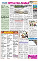 Erode-Coimbatore Supplement