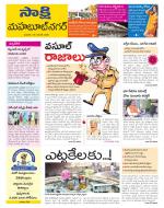 Mahabubnagar District