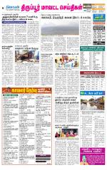 Tirupur-Coimbatore Supplement
