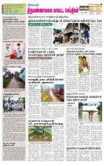 Tiruvannamalai-Vellore Supplement
